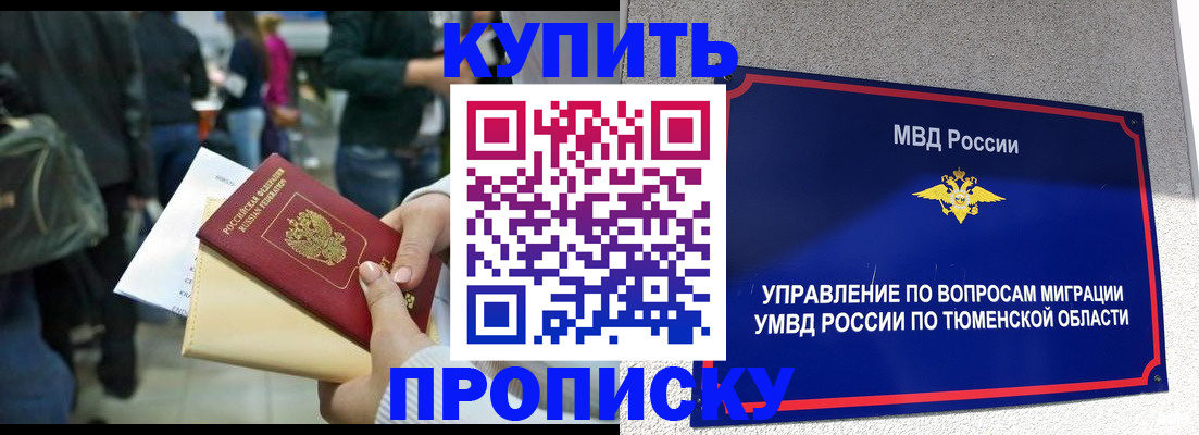 временная регистрация в Губкине