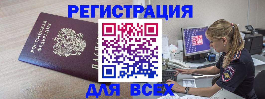прописка регистрация в Губкине