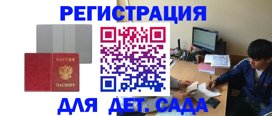 временная регистрация собственник в Губкине
