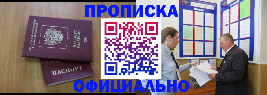 миграционный учет в Губкине